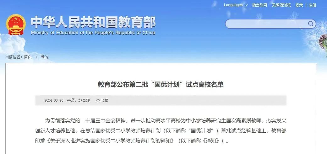 1724310452635135.jpg 微信图片_20240822150720.jpg
