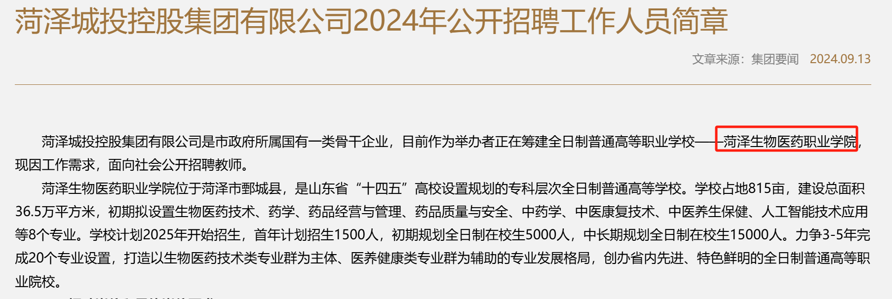 1726819870912857.png 微信图片_20240920161013.png