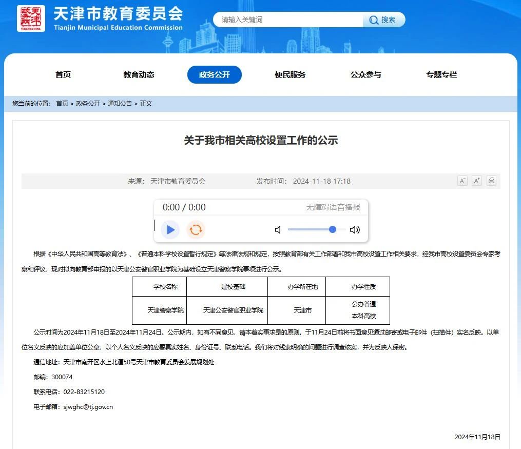 1732253089164859.jpg 微信图片_20241122132436.jpg