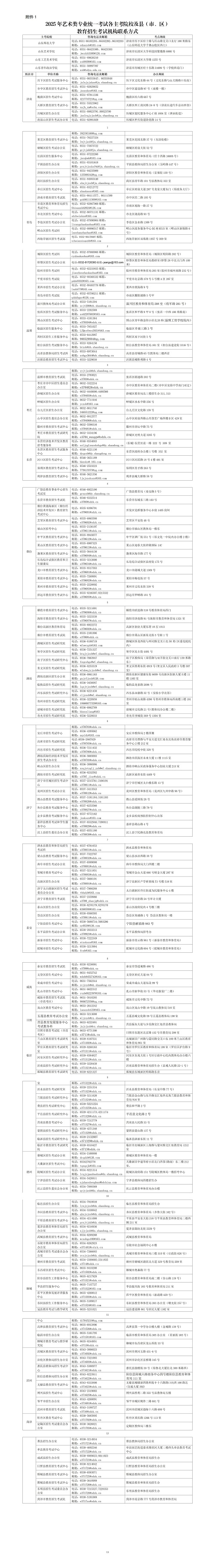 1732512482504166.jpg 微信图片_20241125132705.jpg
