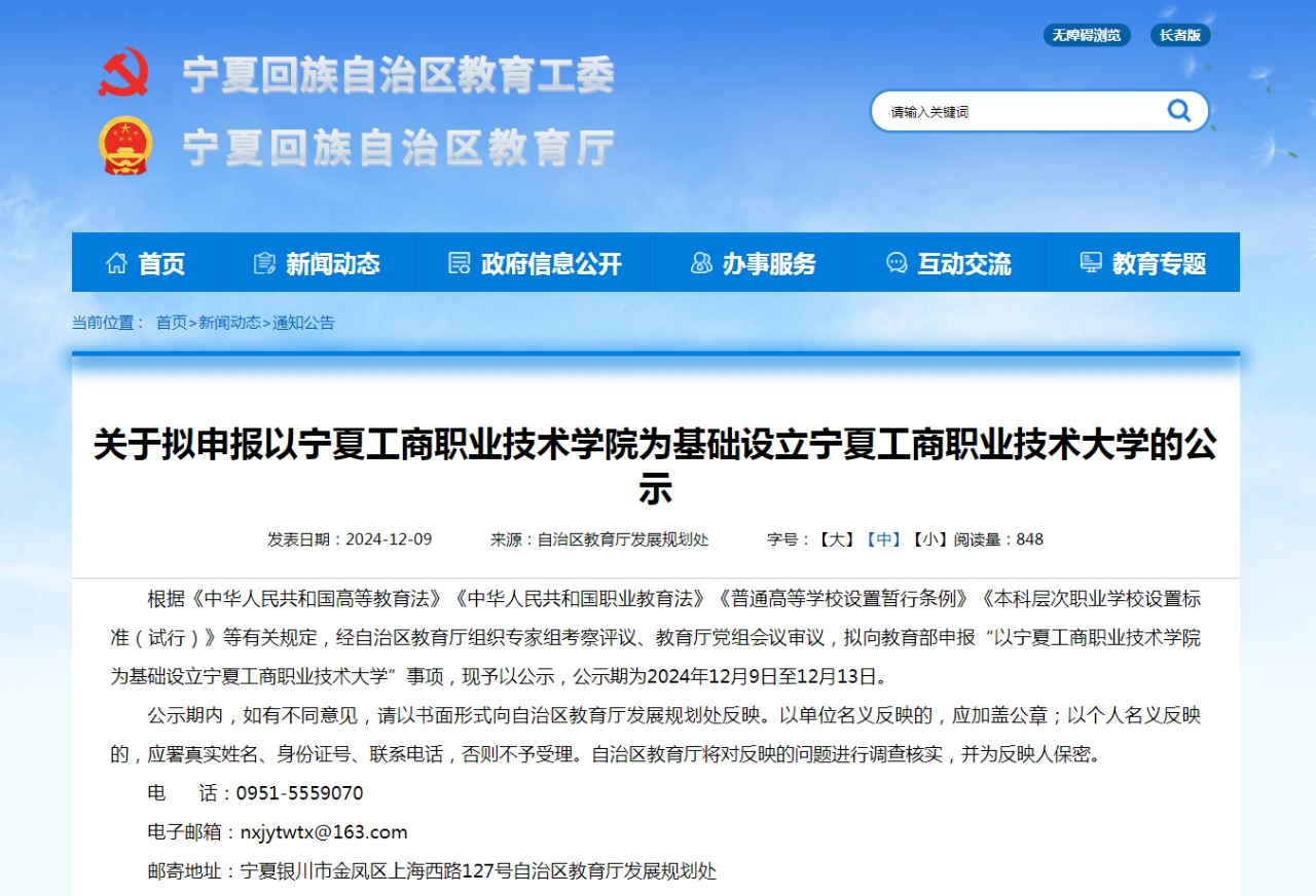 1734328489181624.png 微信图片_20241216134629.png