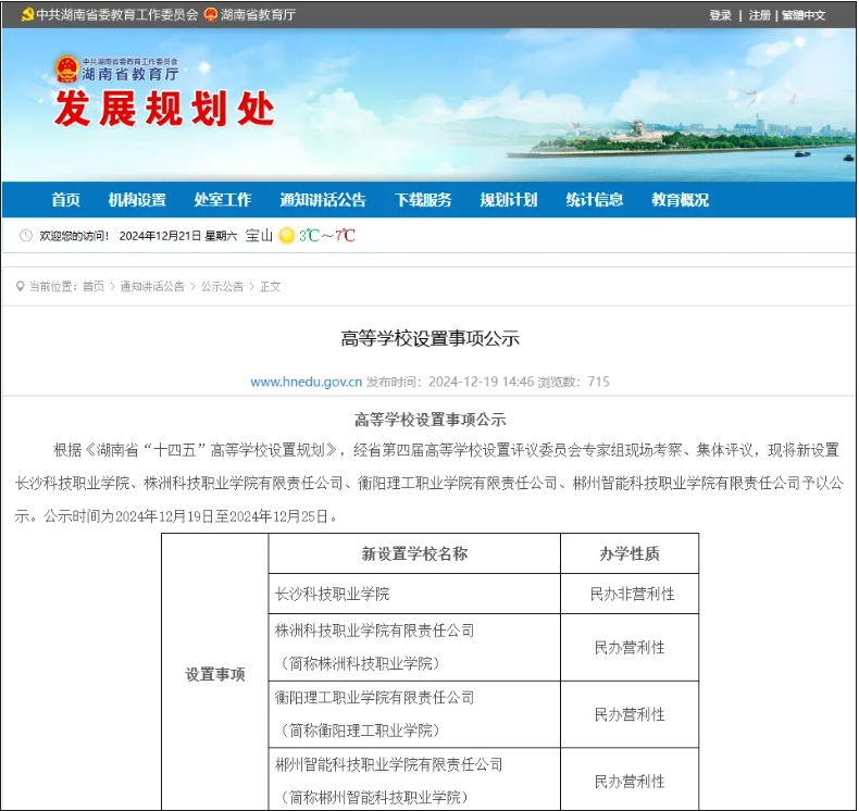 1734937071424287.png 微信截图_20241223145655.png