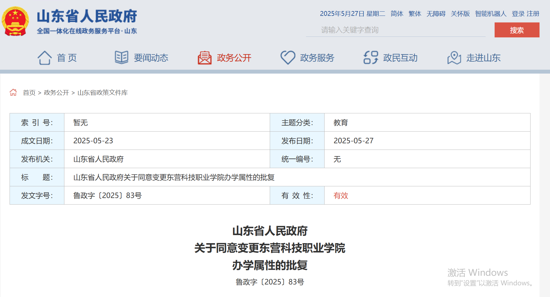 微信图片_20250529134440.png