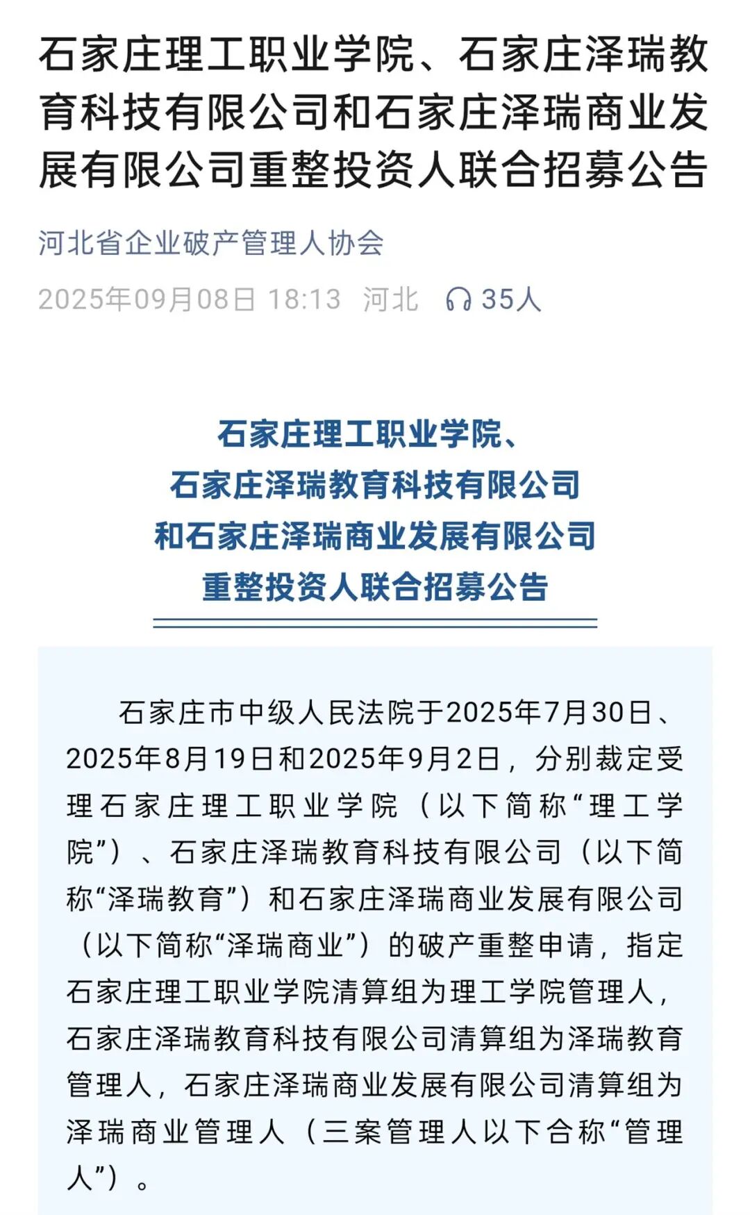 1759125118892690.jpg 微信图片_2025-09-29_135145_732.jpg