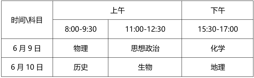 1779678400954437.png 等级考科目时间安排.png