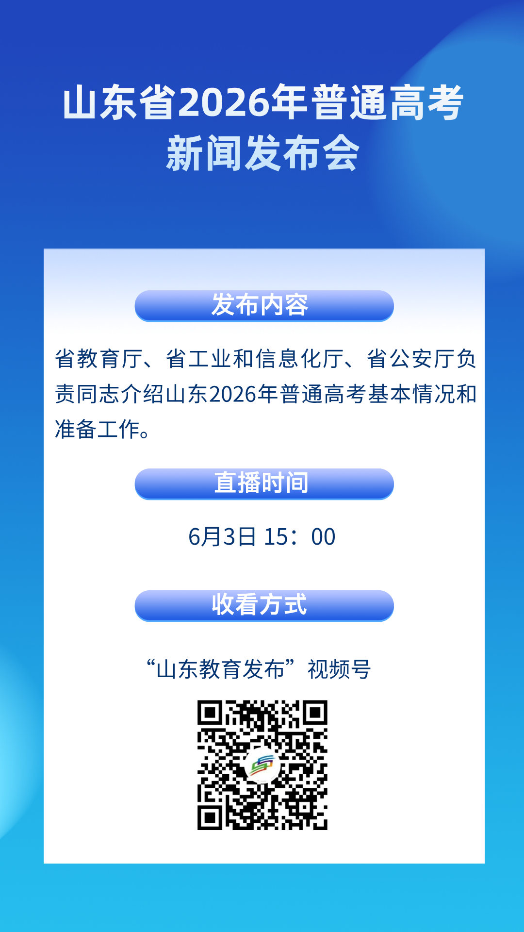 1780468825891332.png 高考3.png