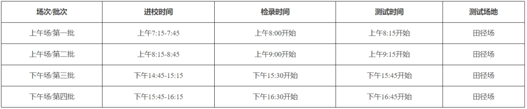 1780471011290440.png 浙大体育场次.png