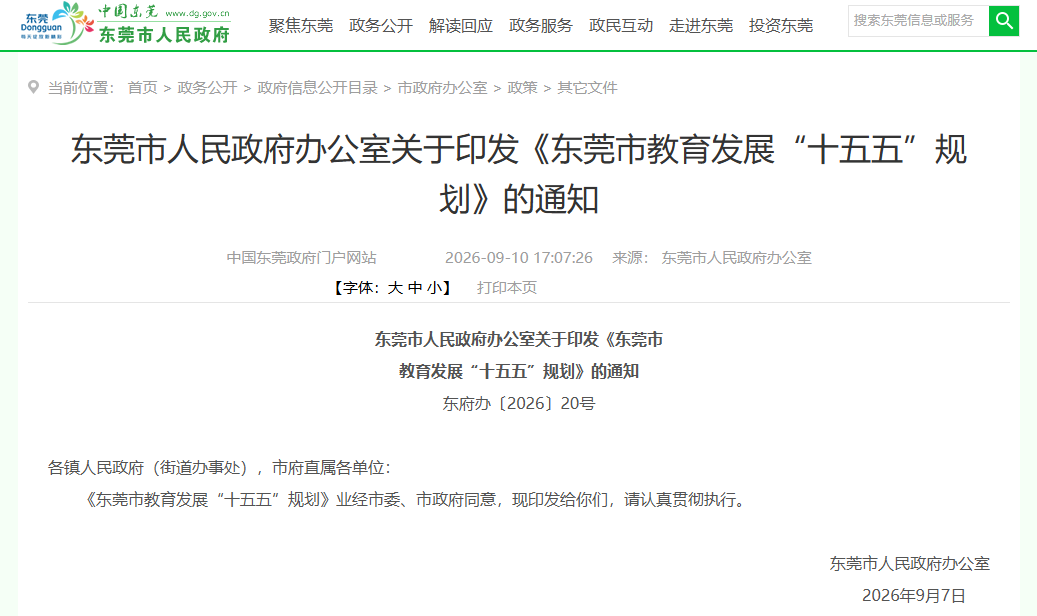 微信图片_2026-09-14_141513_907.png